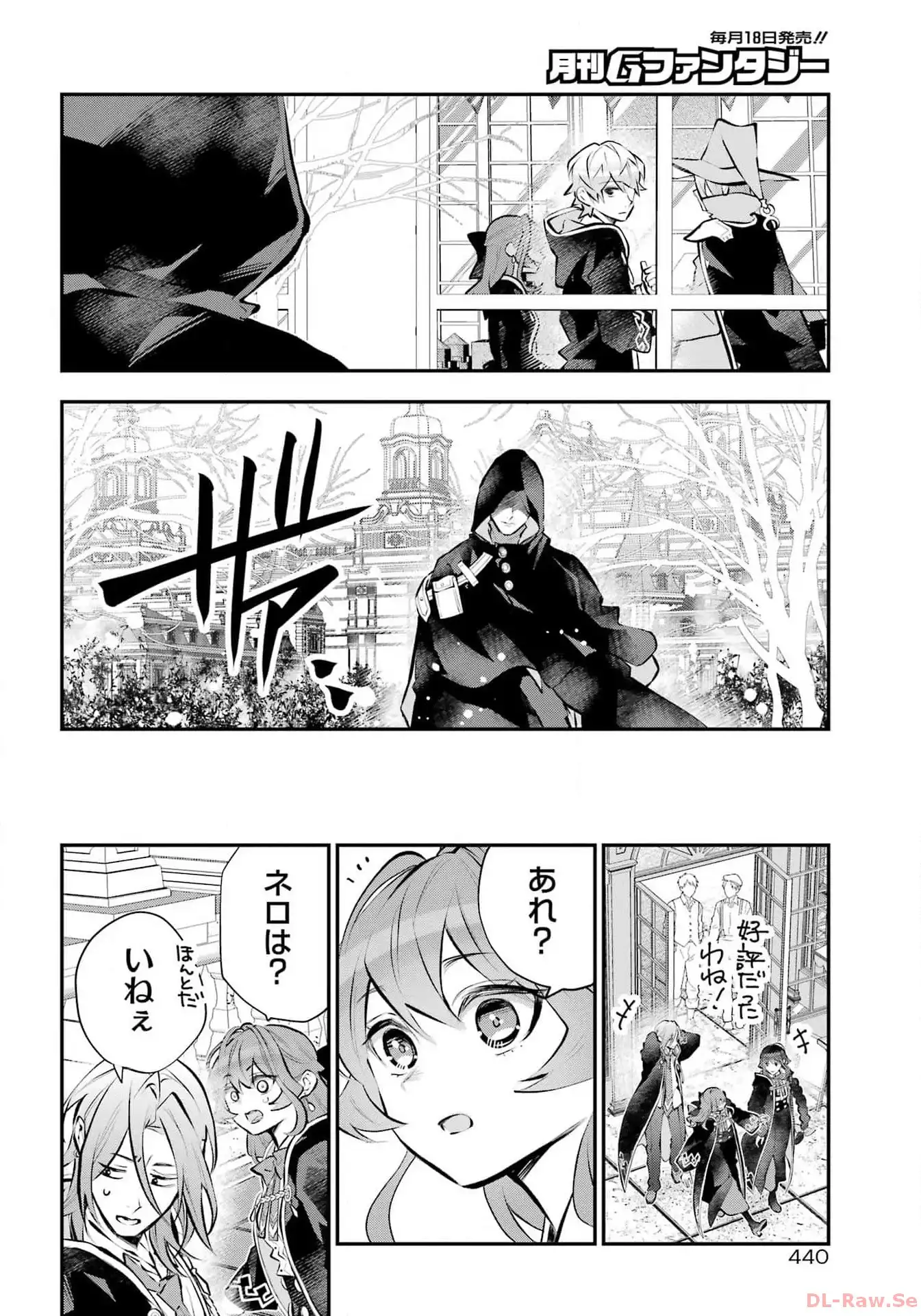 メイデーア転生物語 この世界で一番悪い魔女 第48話 - Page 14