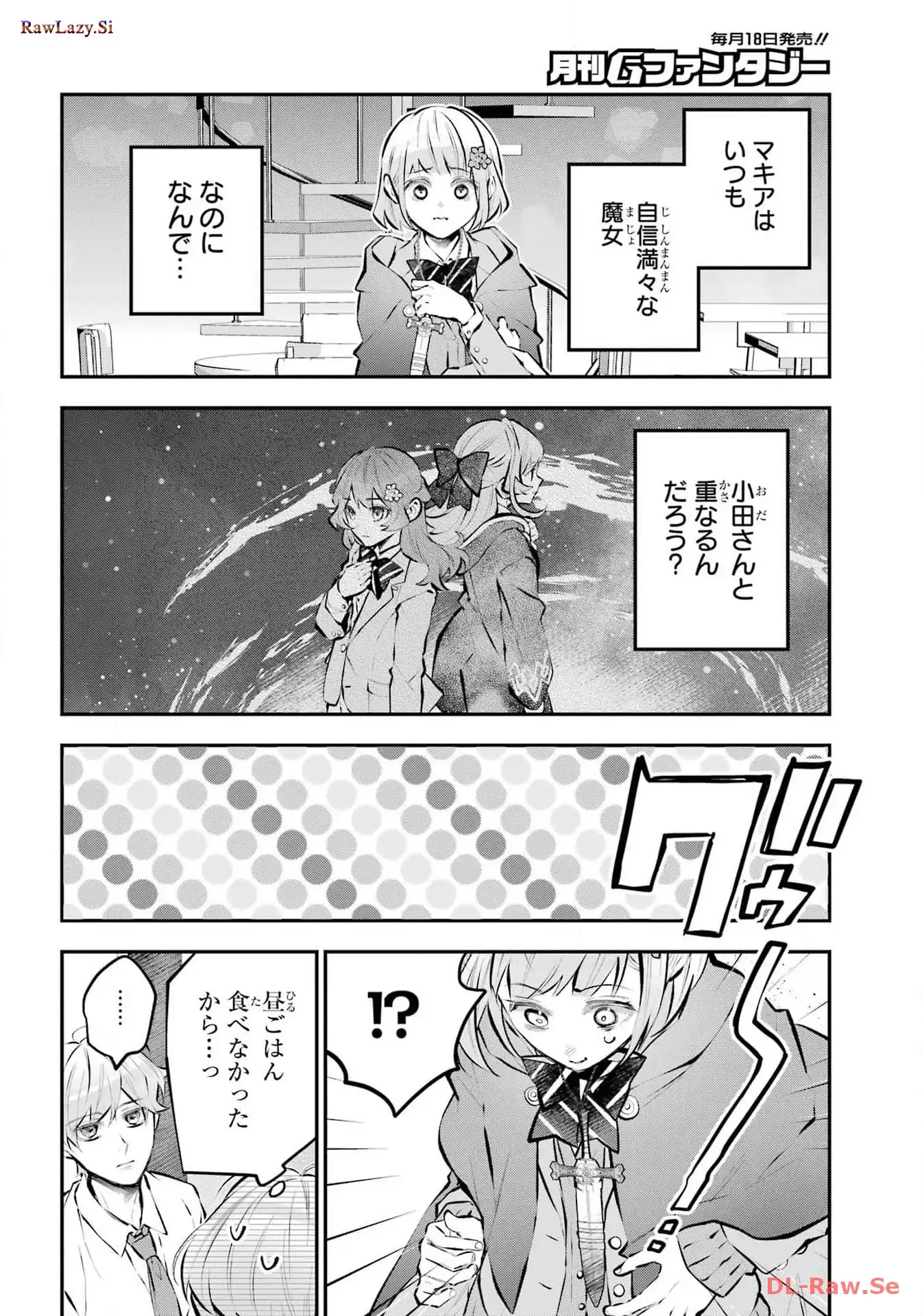 メイデーア転生物語 この世界で一番悪い魔女 第49話 - Page 20