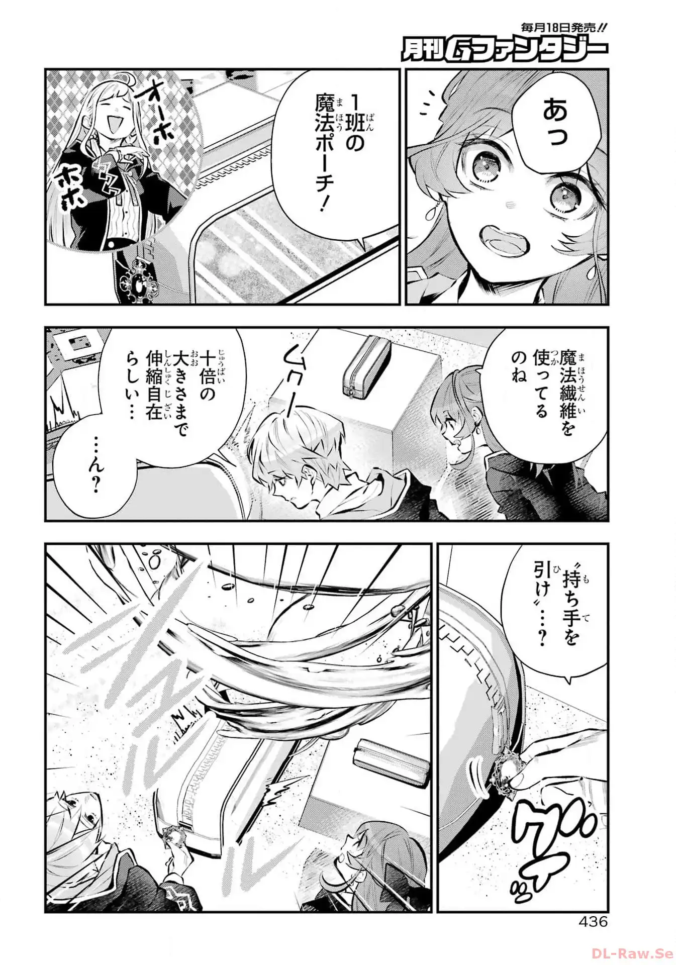 メイデーア転生物語 この世界で一番悪い魔女 第48話 - Page 10