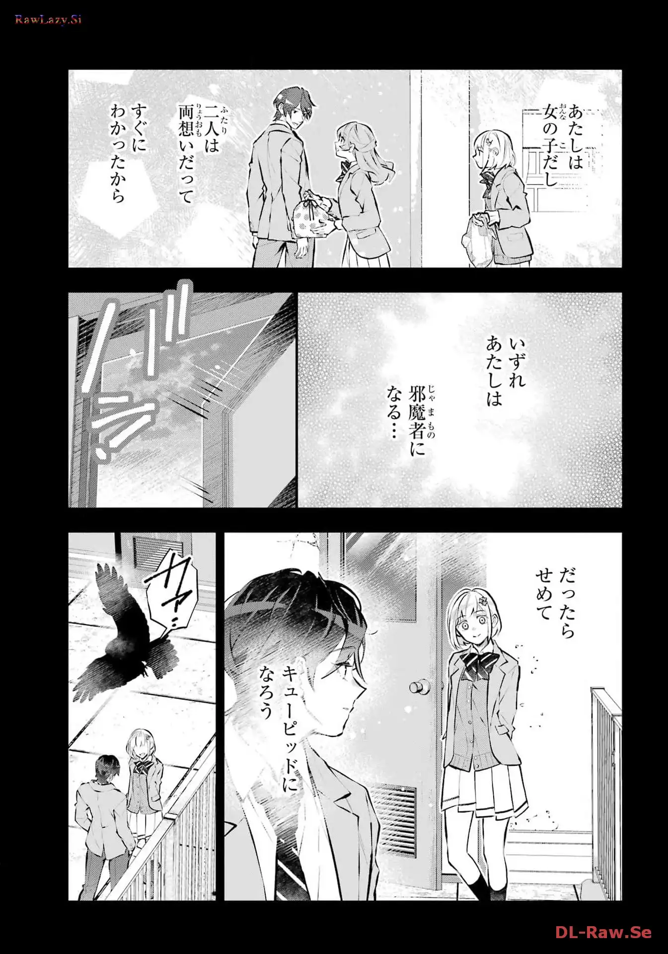 メイデーア転生物語 この世界で一番悪い魔女 第49話 - Page 7