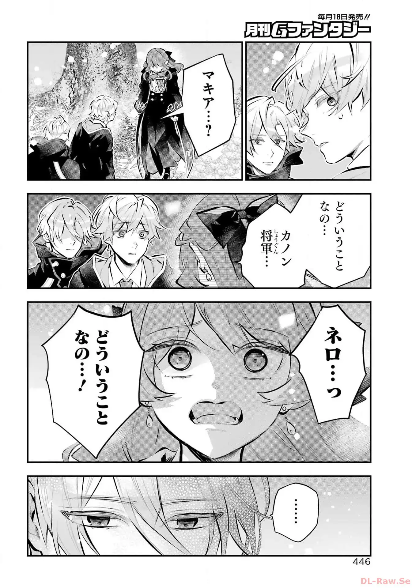 メイデーア転生物語 この世界で一番悪い魔女 第48話 - Page 20
