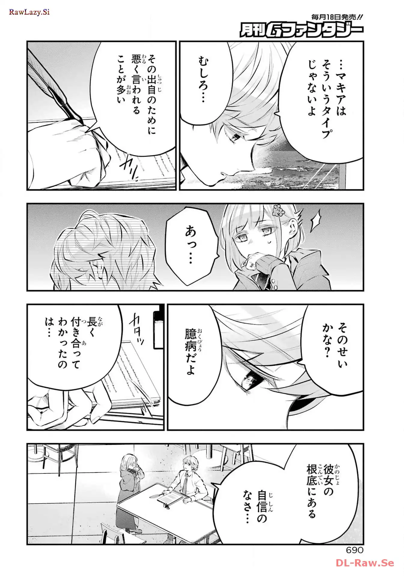 メイデーア転生物語 この世界で一番悪い魔女 第49話 - Page 18