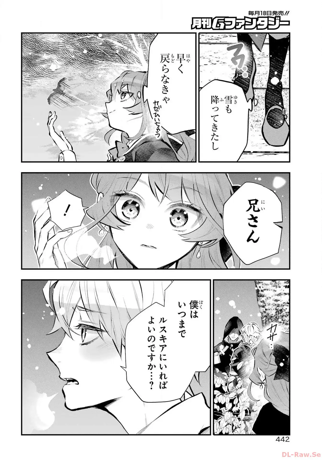メイデーア転生物語 この世界で一番悪い魔女 第48話 - Page 16