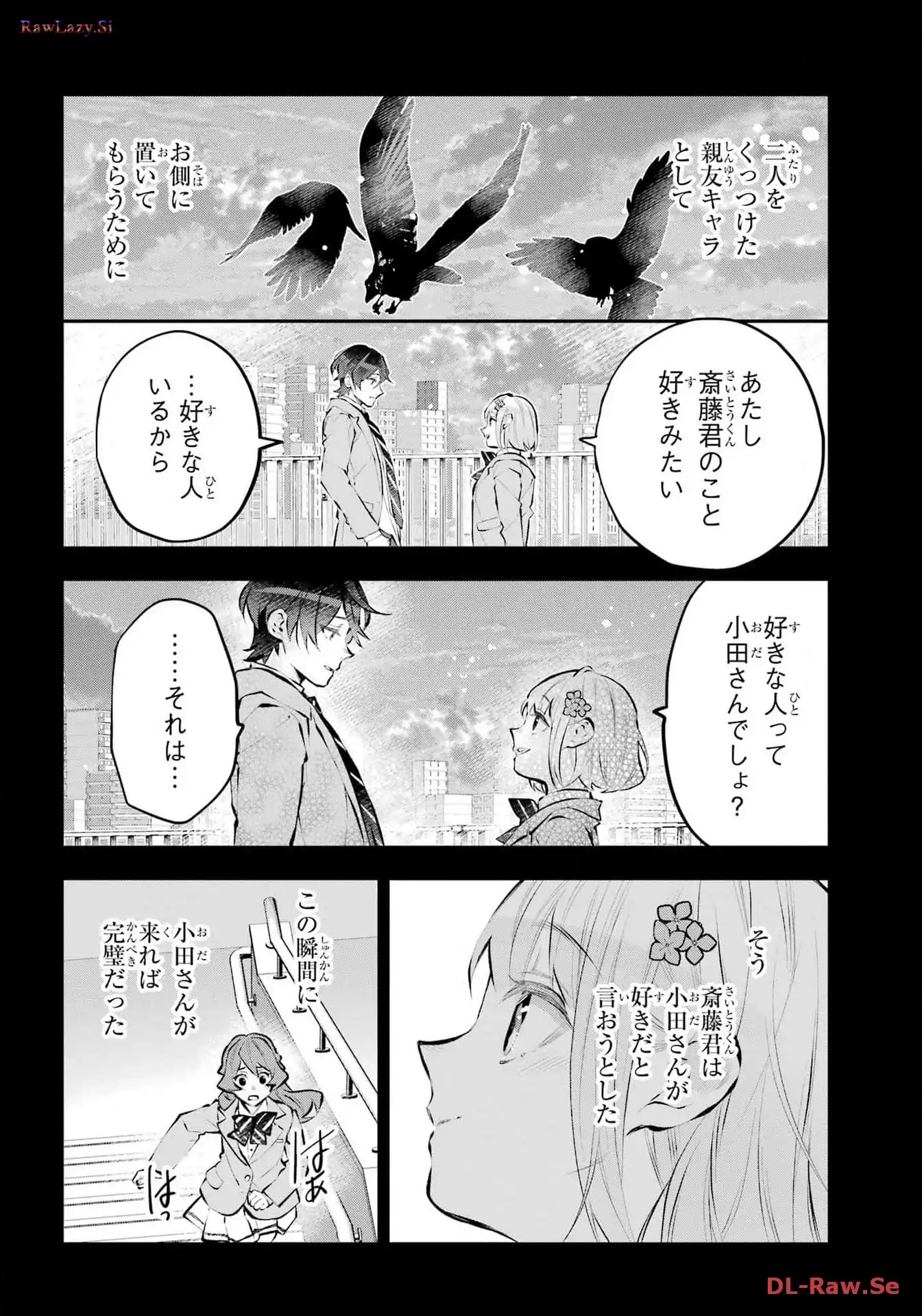 メイデーア転生物語 この世界で一番悪い魔女 第49話 - Page 8