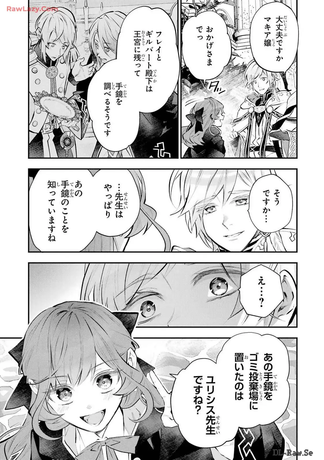メイデーア転生物語 この世界で一番悪い魔女 第46話 - Page 25