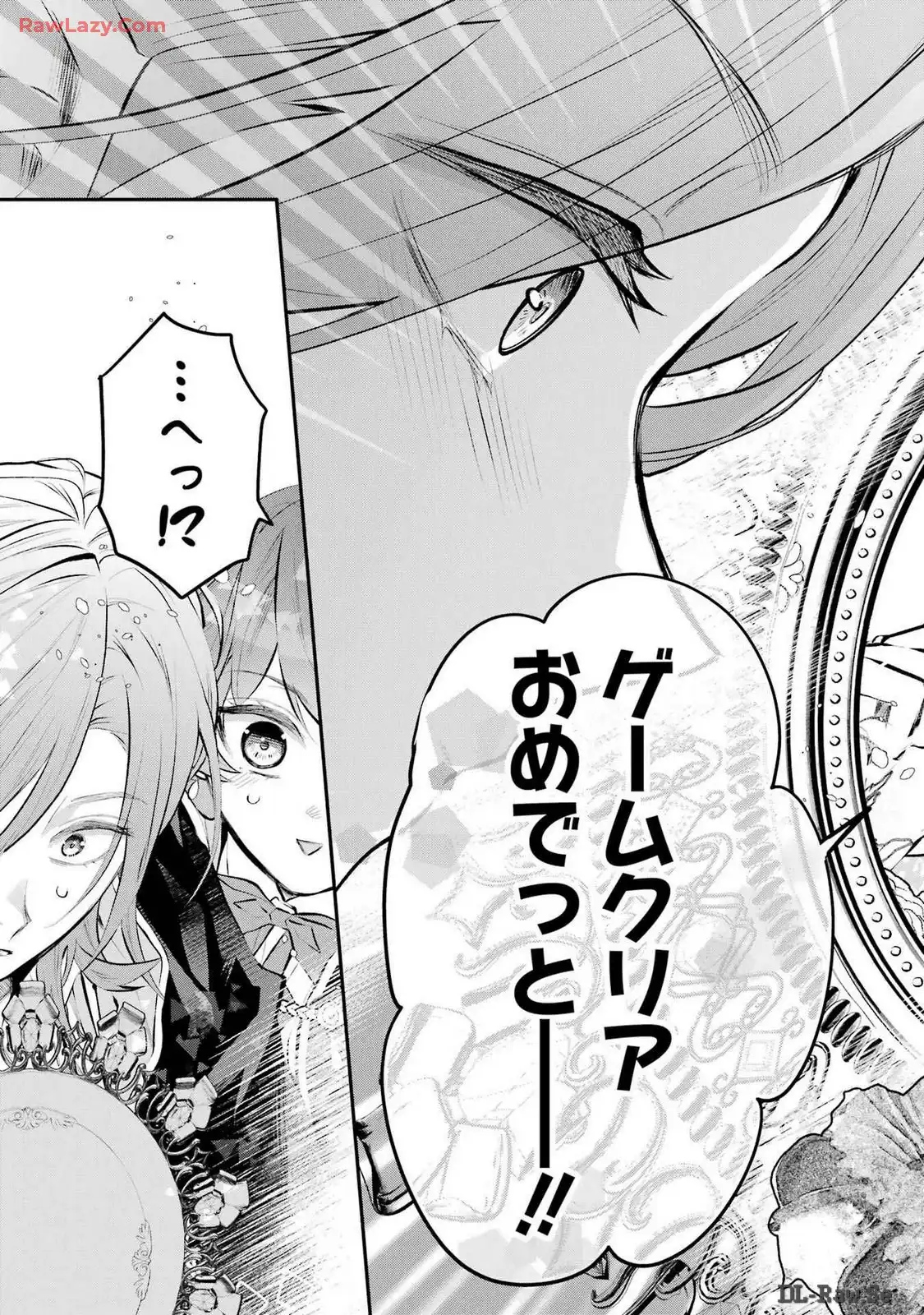 メイデーア転生物語 この世界で一番悪い魔女 第46話 - Page 11