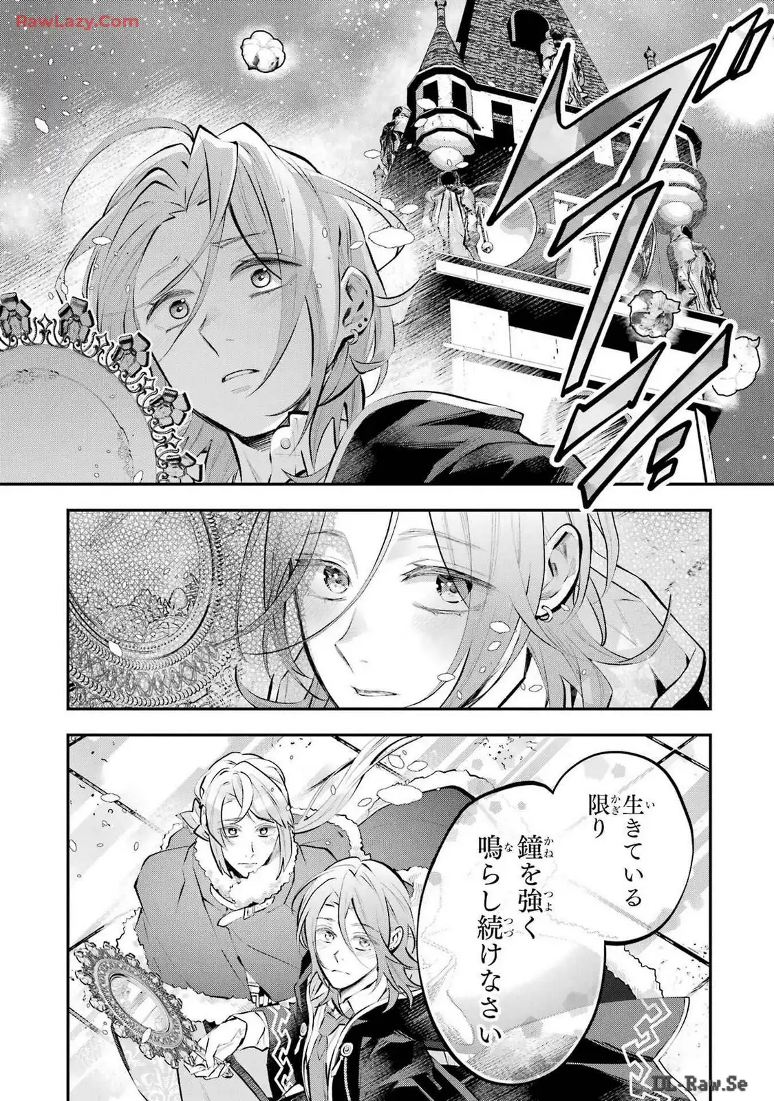 メイデーア転生物語 この世界で一番悪い魔女 第46話 - Page 19