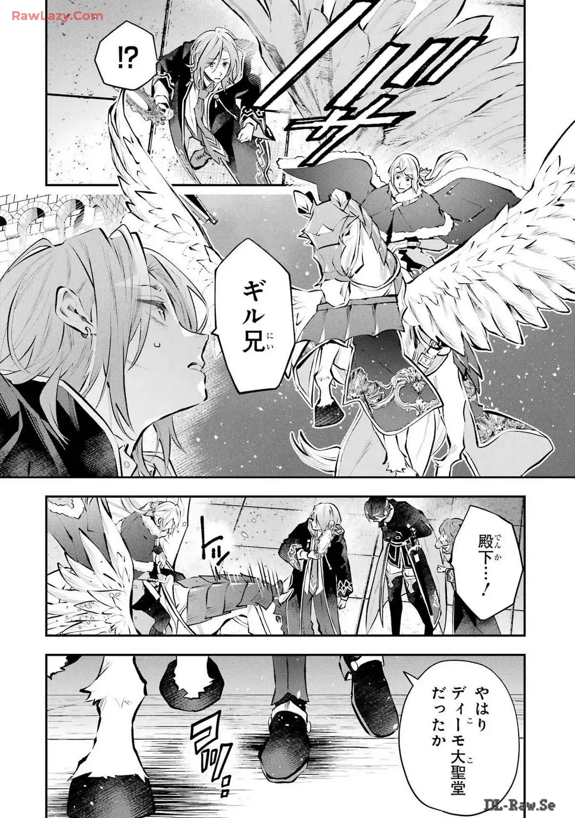 メイデーア転生物語 この世界で一番悪い魔女 第46話 - Page 2