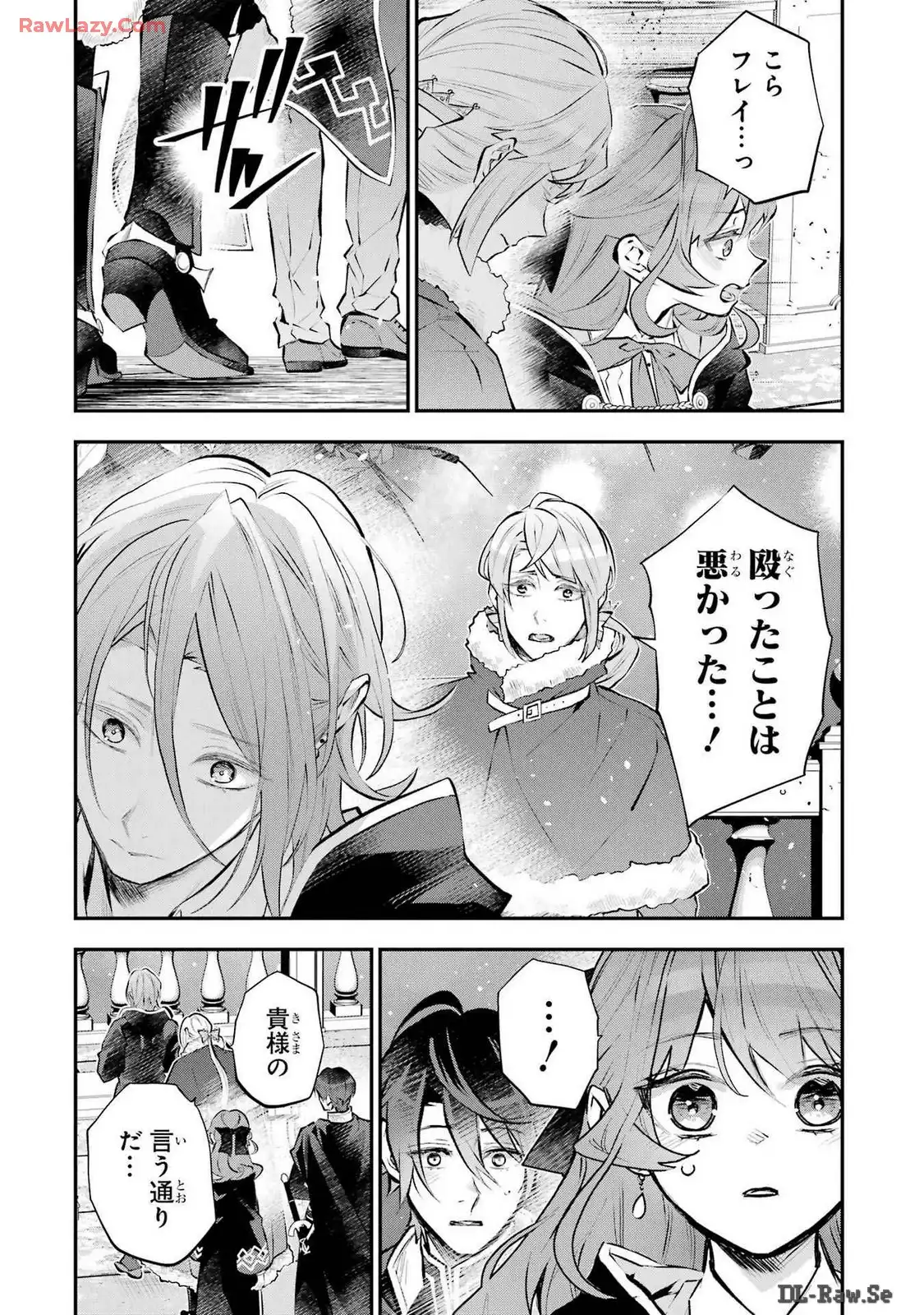 メイデーア転生物語 この世界で一番悪い魔女 第46話 - Page 4