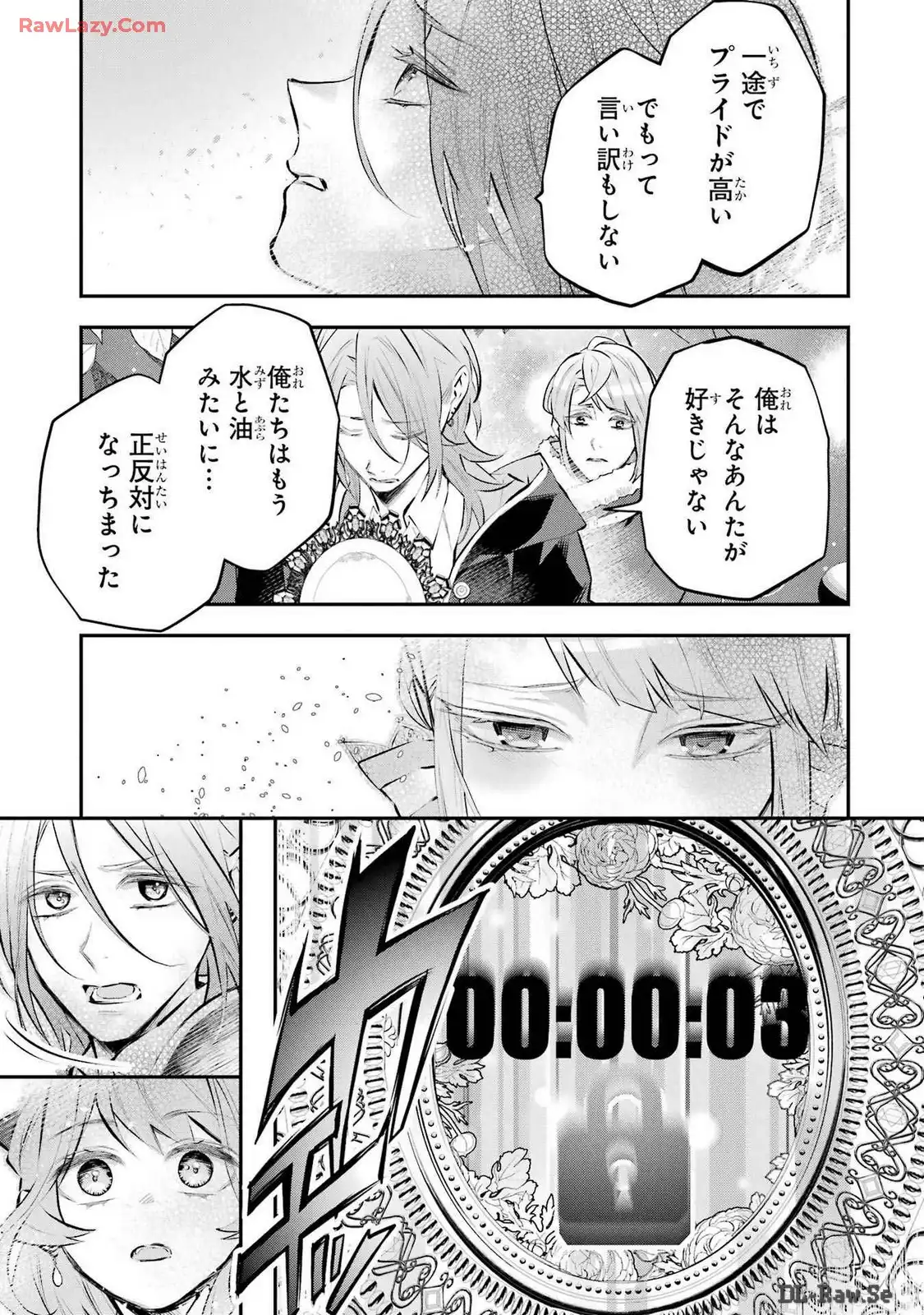 メイデーア転生物語 この世界で一番悪い魔女 第46話 - Page 7