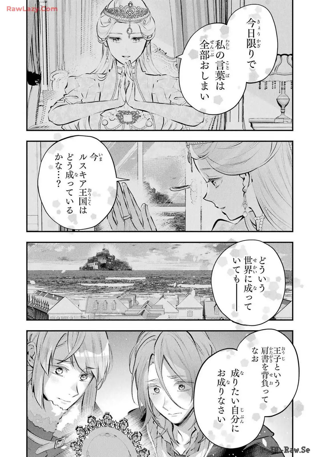 メイデーア転生物語 この世界で一番悪い魔女 第46話 - Page 18