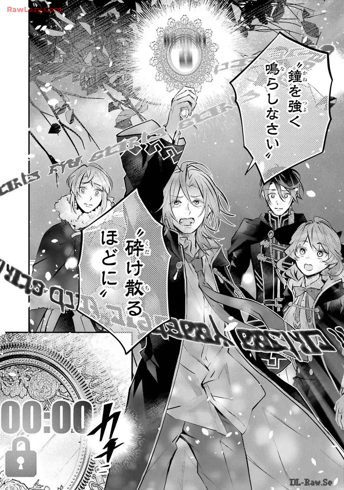 メイデーア転生物語 この世界で一番悪い魔女 第46話 - Page 8