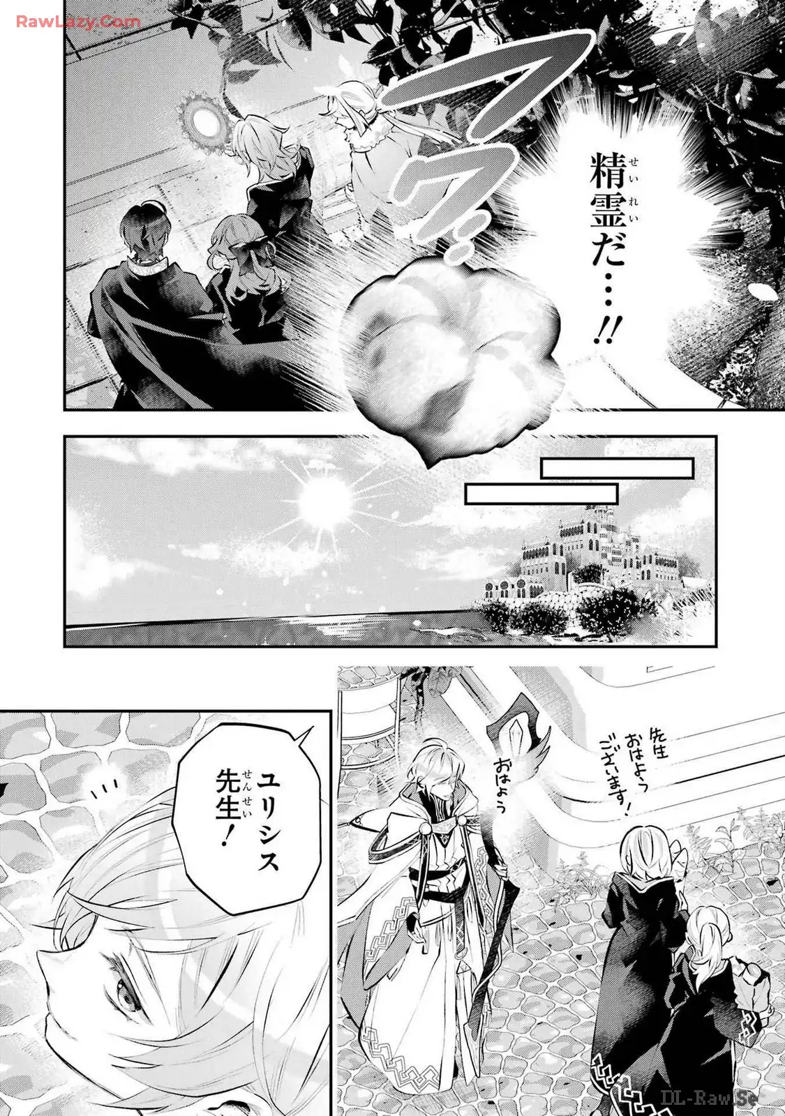 メイデーア転生物語 この世界で一番悪い魔女 第46話 - Page 22