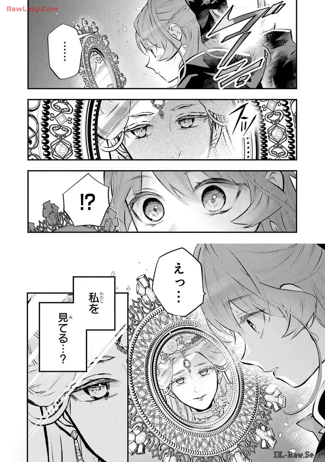 メイデーア転生物語 この世界で一番悪い魔女 第46話 - Page 20