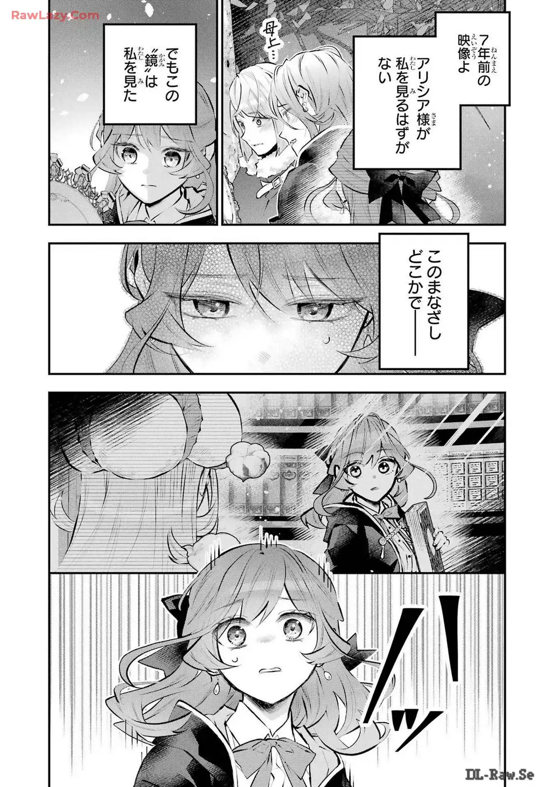 メイデーア転生物語 この世界で一番悪い魔女 第46話 - Page 21
