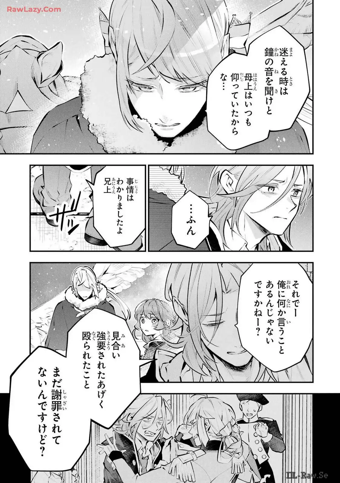 メイデーア転生物語 この世界で一番悪い魔女 第46話 - Page 3