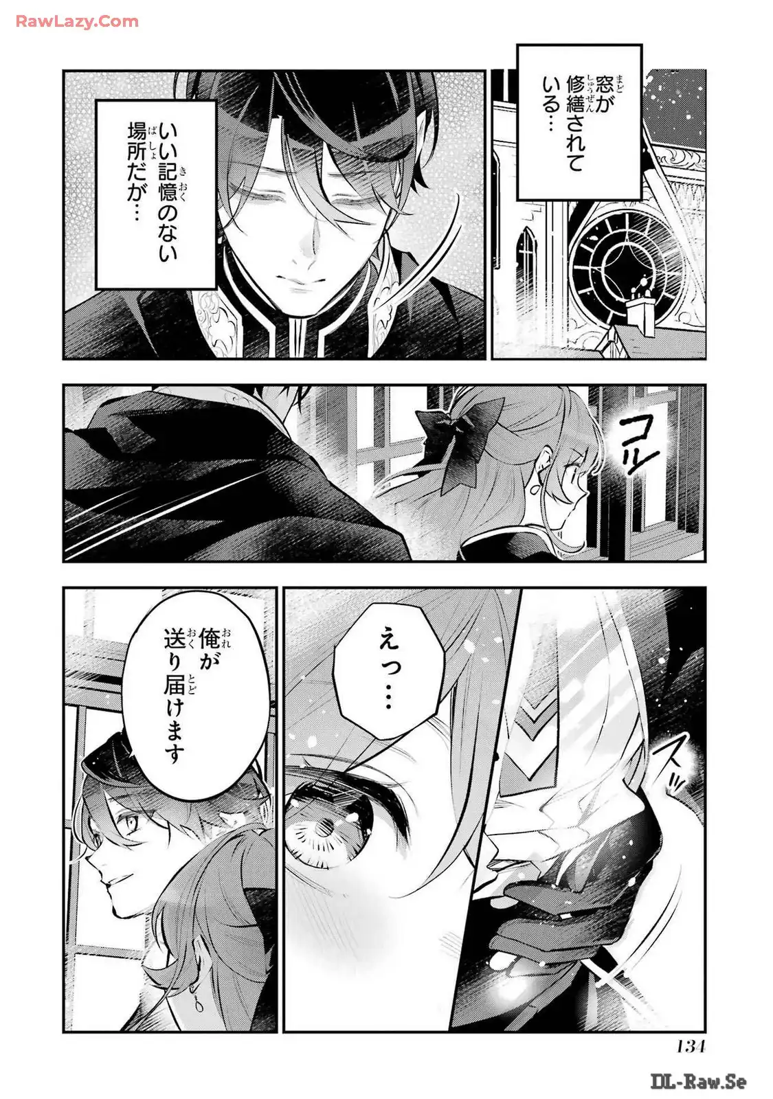 メイデーア転生物語 この世界で一番悪い魔女 第45話 - Page 2
