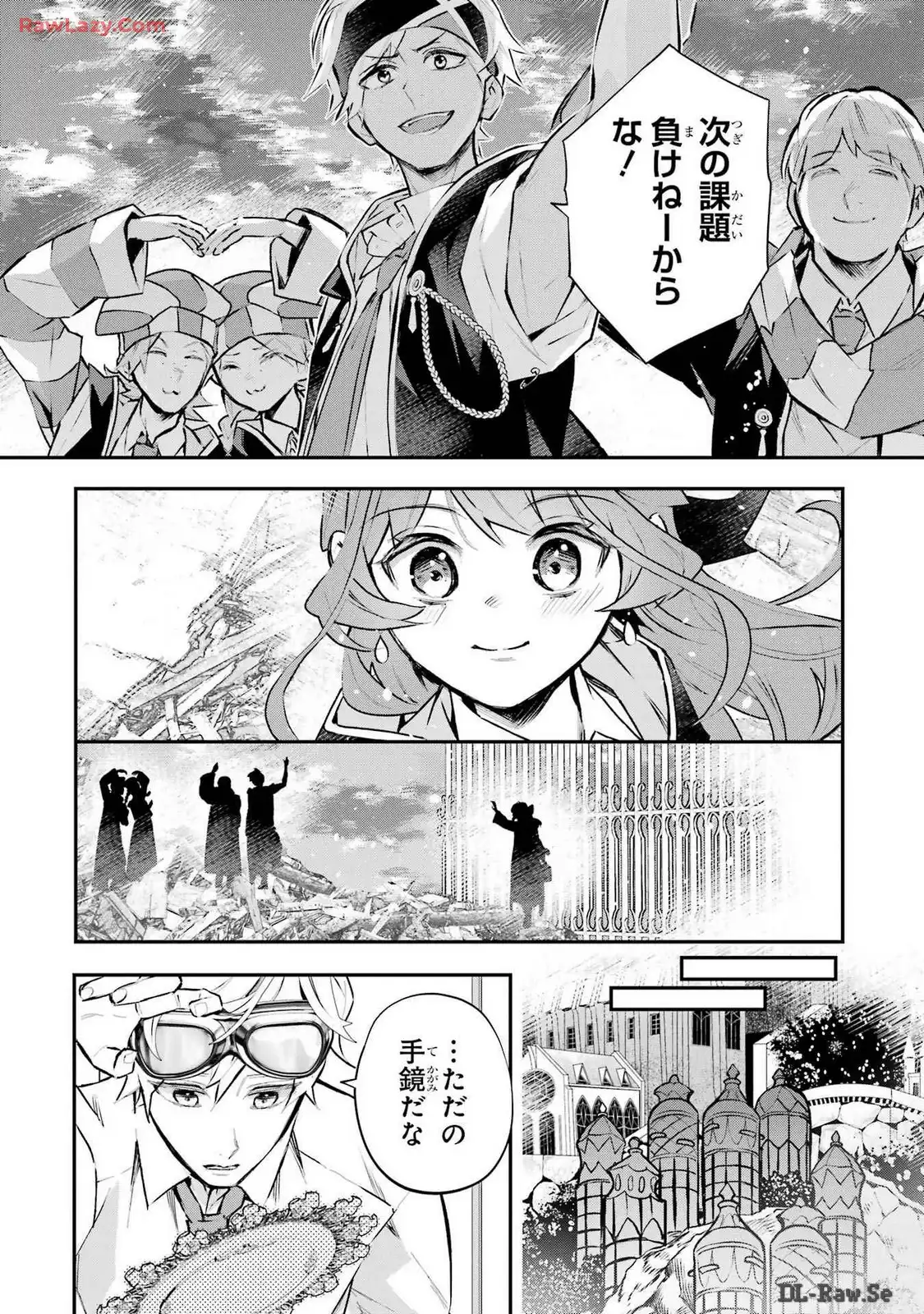 メイデーア転生物語 この世界で一番悪い魔女 第43話 - Page 10