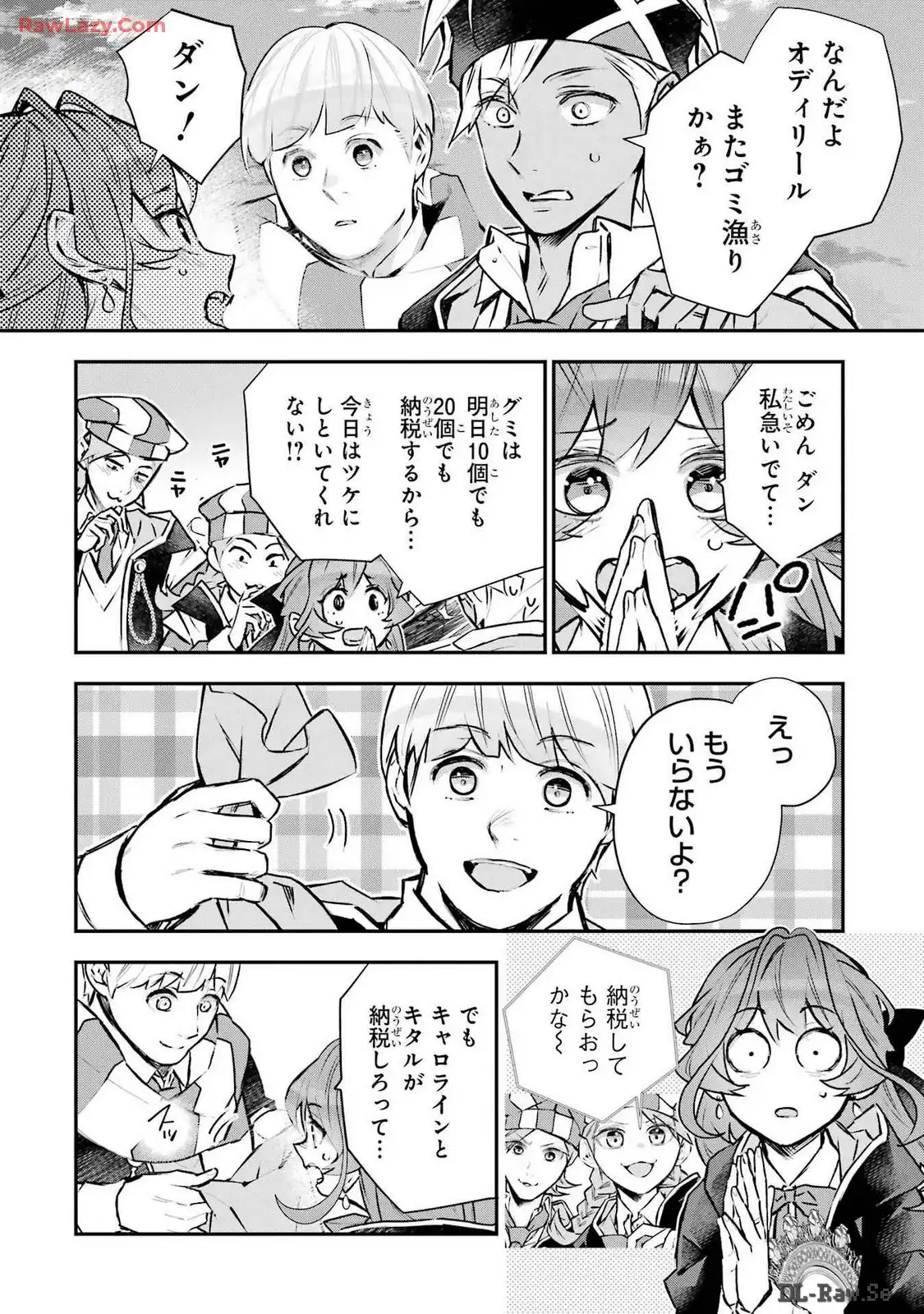 メイデーア転生物語 この世界で一番悪い魔女 第43話 - Page 8
