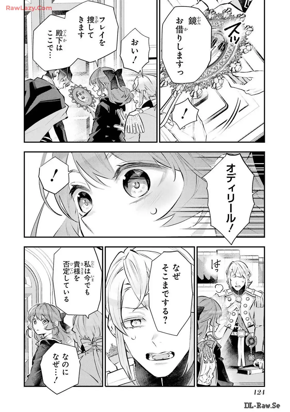 メイデーア転生物語 この世界で一番悪い魔女 第44話 - Page 20