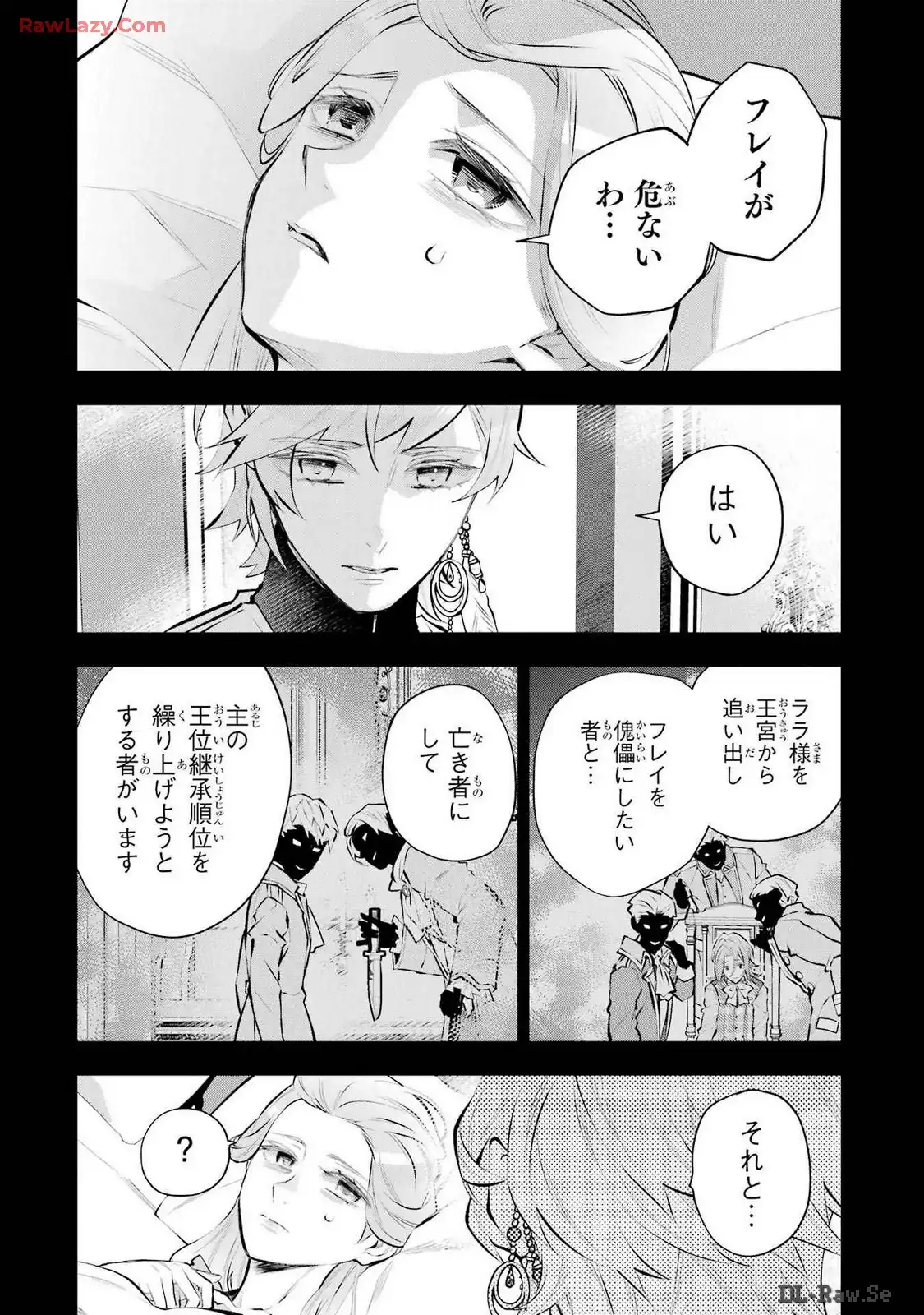 メイデーア転生物語 この世界で一番悪い魔女 第45話 - Page 16
