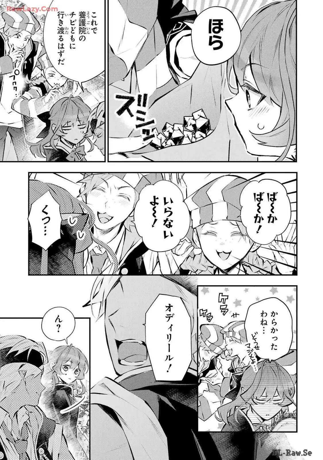 メイデーア転生物語 この世界で一番悪い魔女 第43話 - Page 9