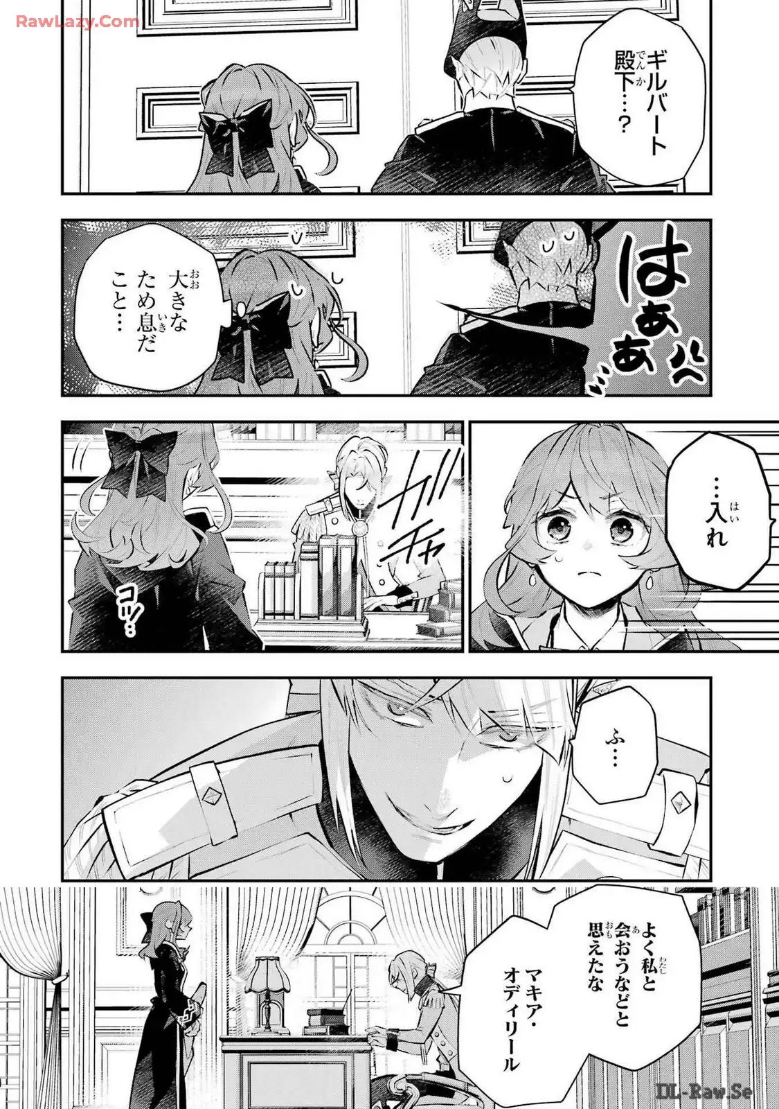 メイデーア転生物語 この世界で一番悪い魔女 第44話 - Page 4