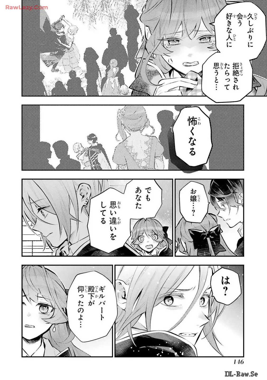 メイデーア転生物語 この世界で一番悪い魔女 第45話 - Page 14