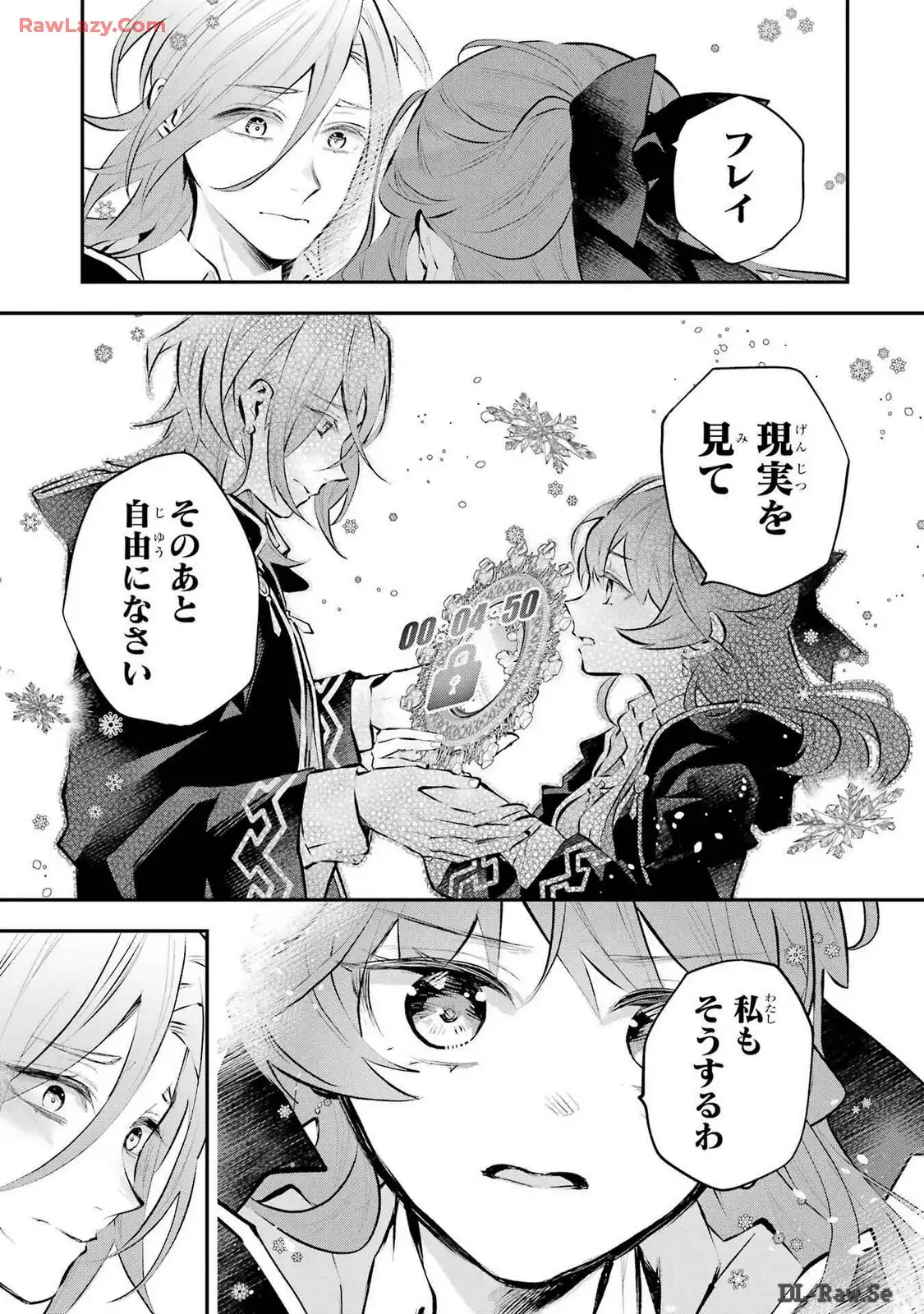 メイデーア転生物語 この世界で一番悪い魔女 第45話 - Page 23