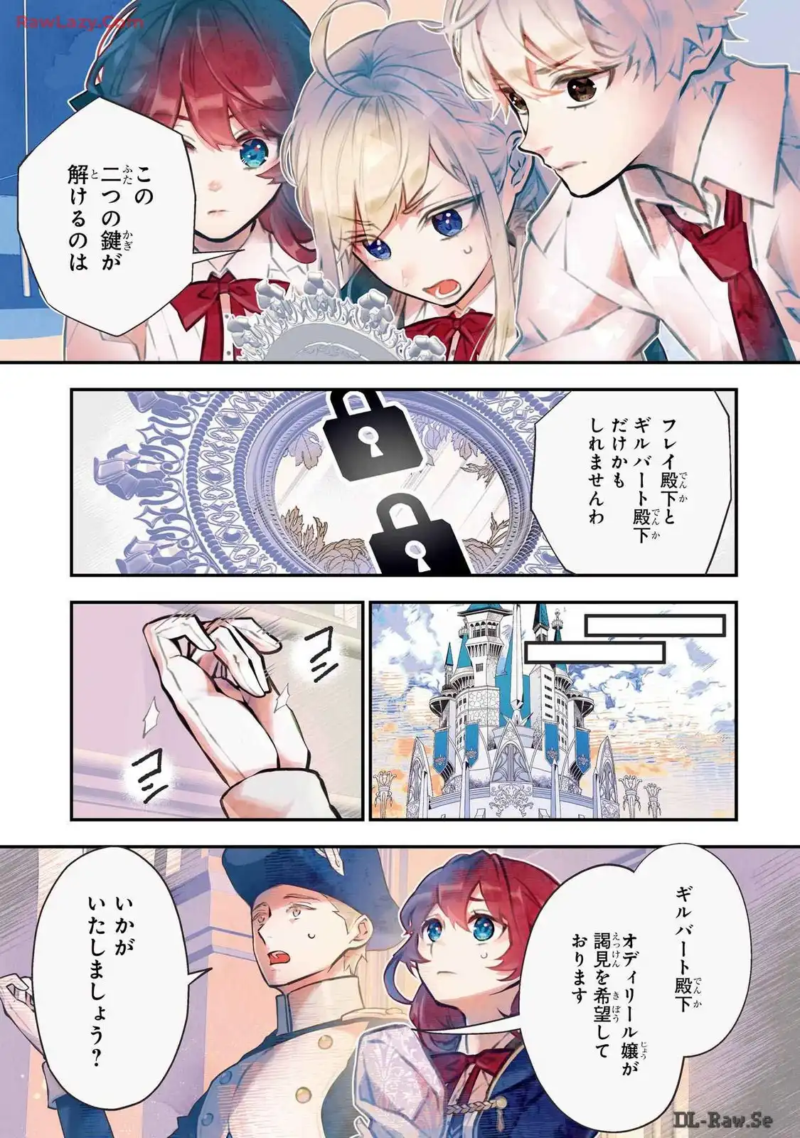 メイデーア転生物語 この世界で一番悪い魔女 第44話 - Page 1