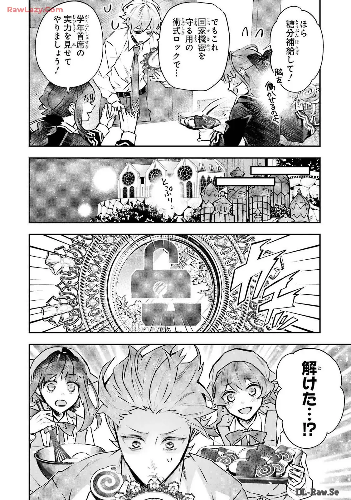 メイデーア転生物語 この世界で一番悪い魔女 第43話 - Page 14