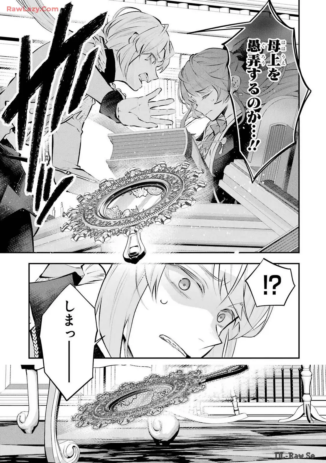 メイデーア転生物語 この世界で一番悪い魔女 第44話 - Page 7
