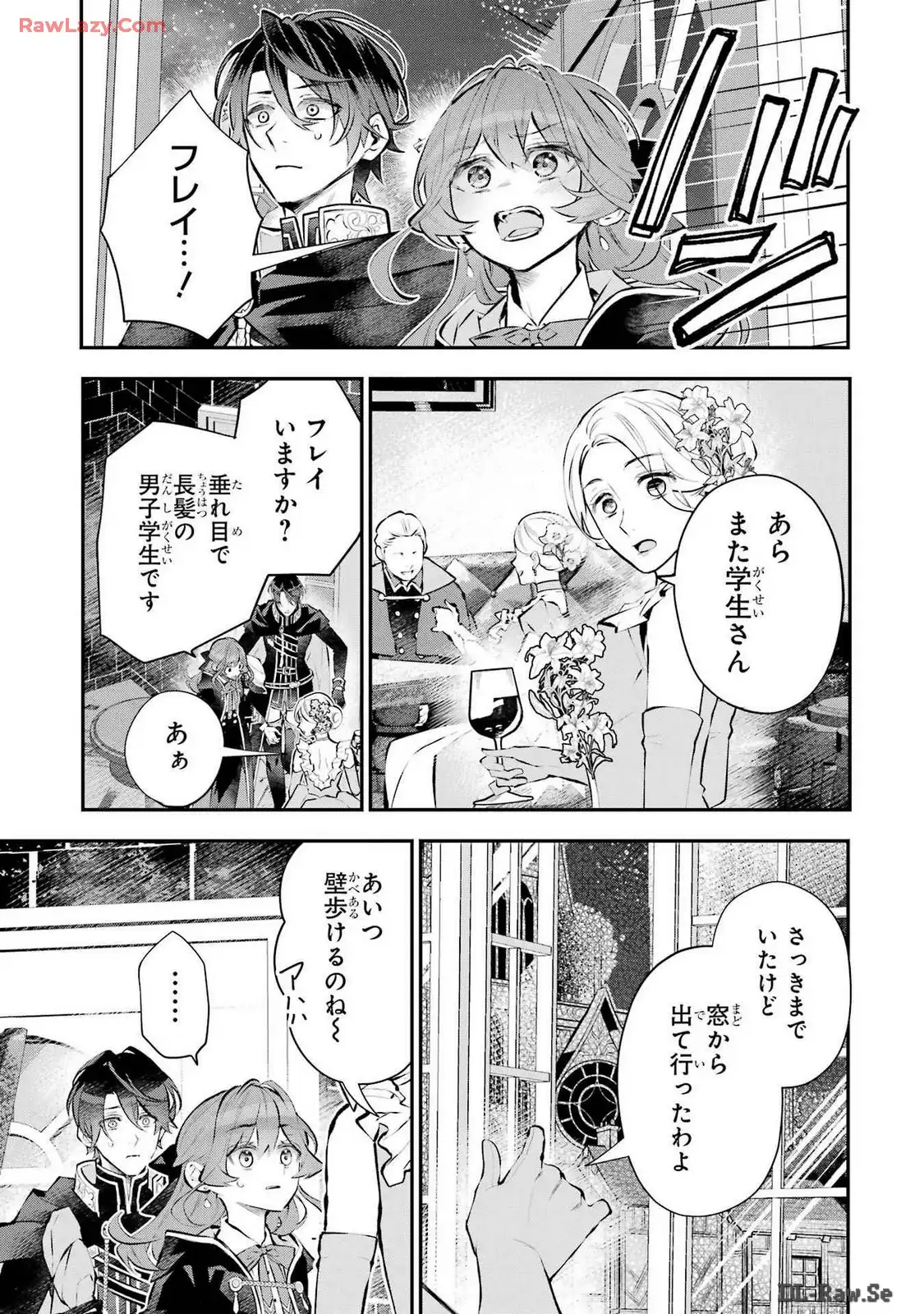 メイデーア転生物語 この世界で一番悪い魔女 第44話 - Page 25