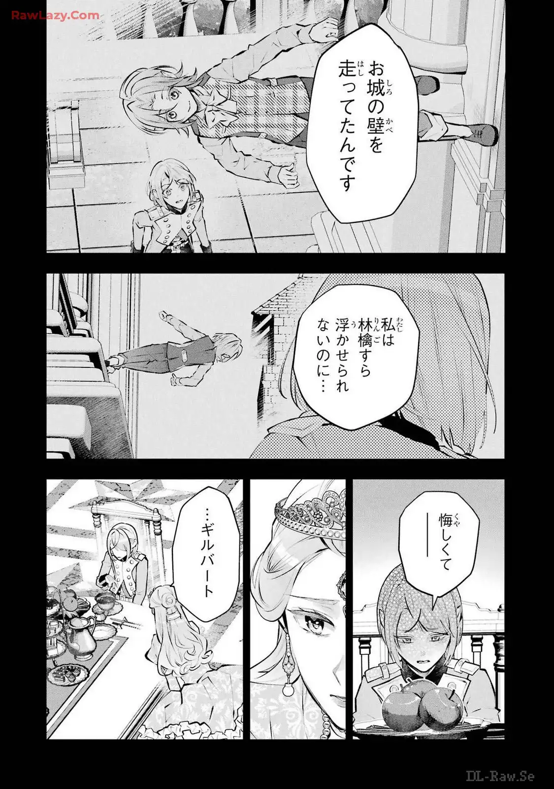 メイデーア転生物語 この世界で一番悪い魔女 第44話 - Page 14