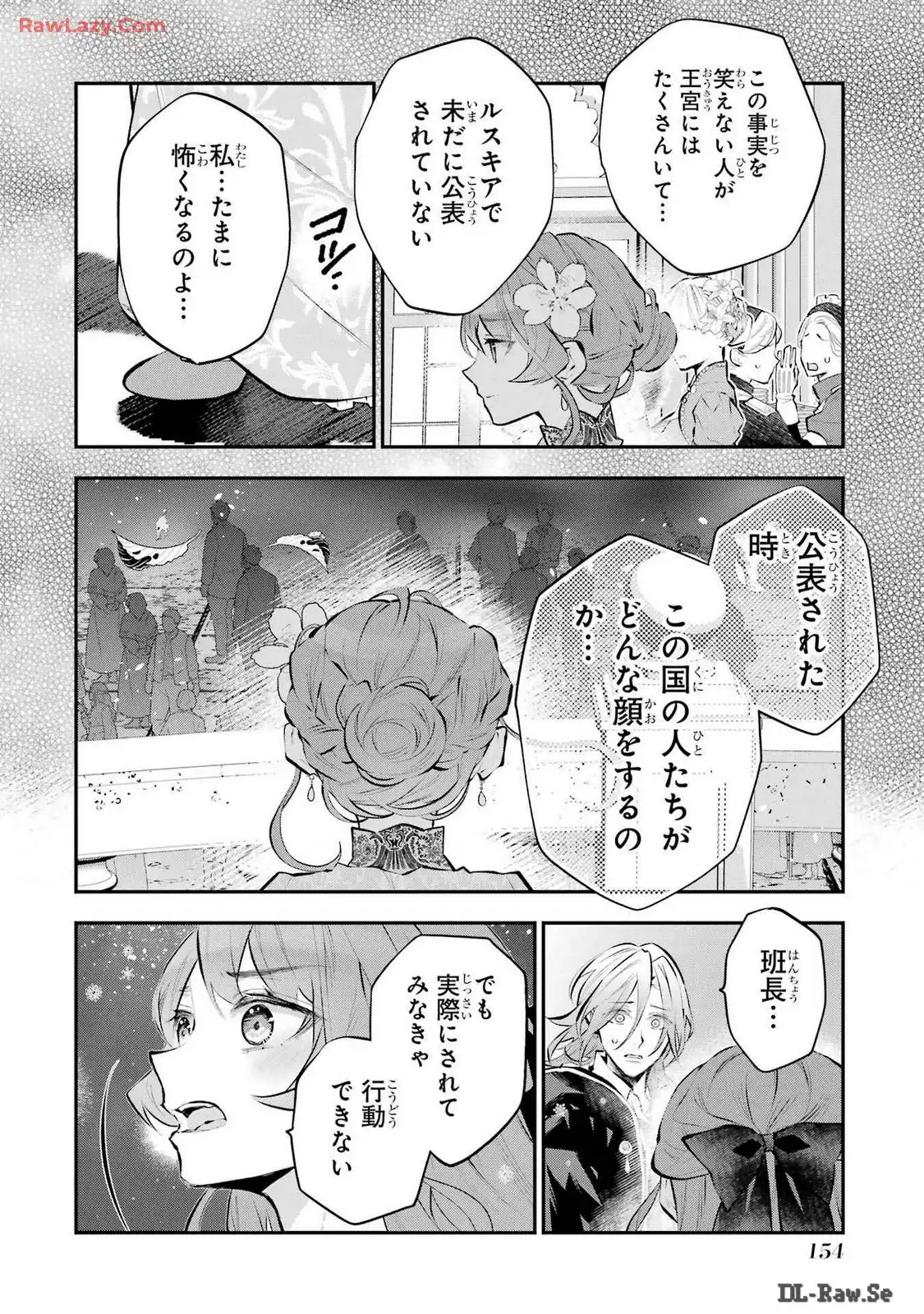メイデーア転生物語 この世界で一番悪い魔女 第45話 - Page 22