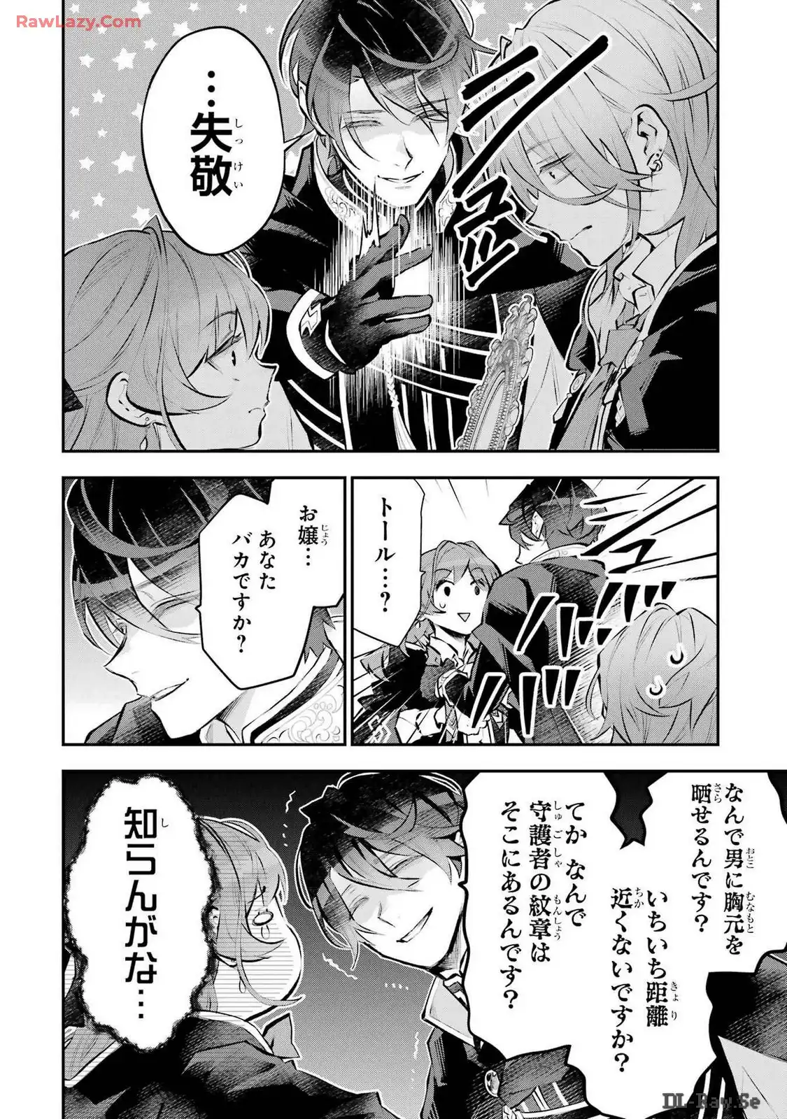 メイデーア転生物語 この世界で一番悪い魔女 第45話 - Page 24