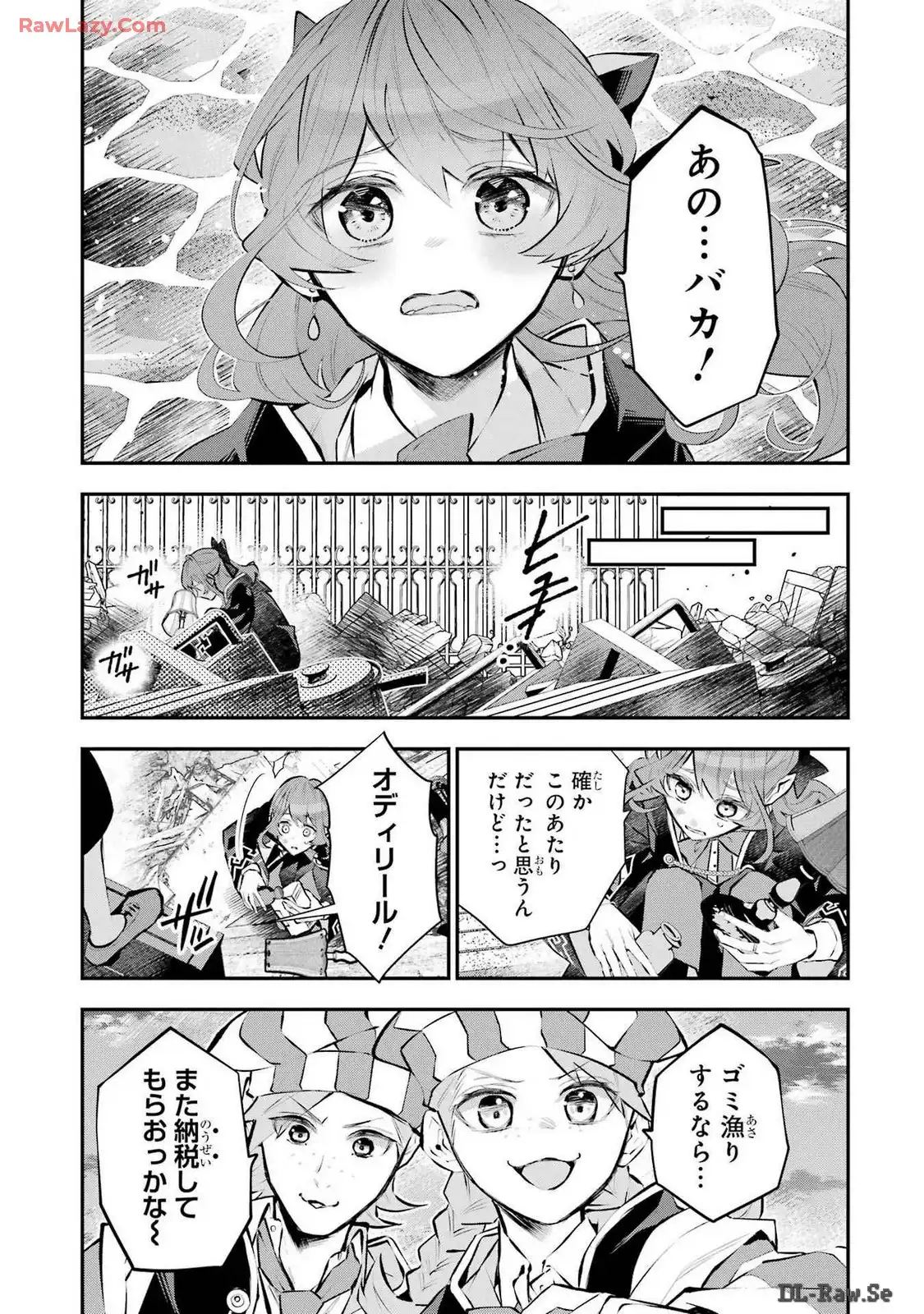 メイデーア転生物語 この世界で一番悪い魔女 第43話 - Page 3
