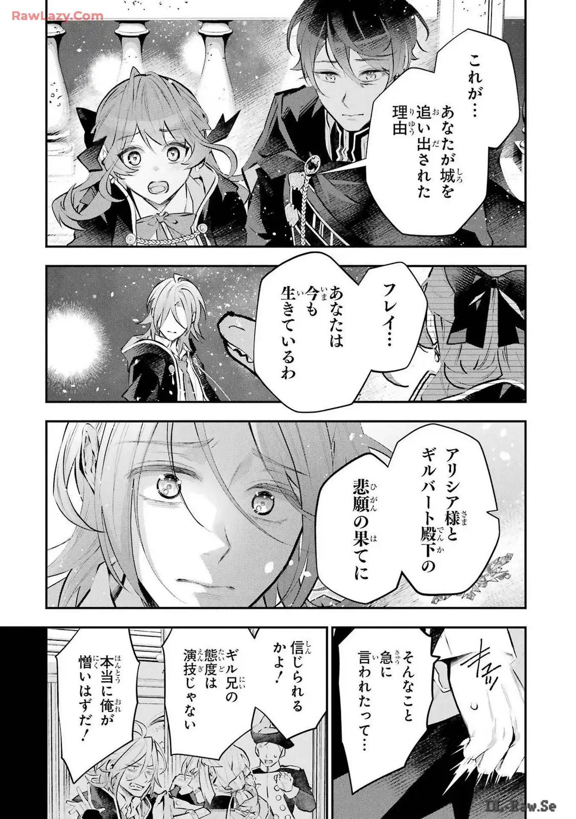 メイデーア転生物語 この世界で一番悪い魔女 第45話 - Page 20