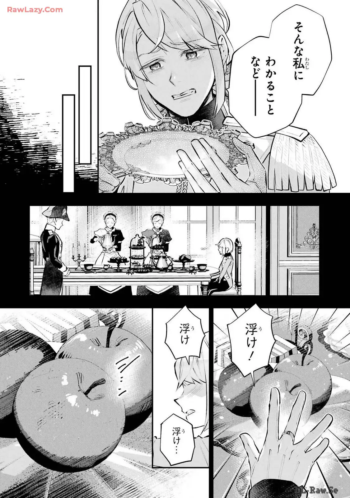 メイデーア転生物語 この世界で一番悪い魔女 第44話 - Page 12