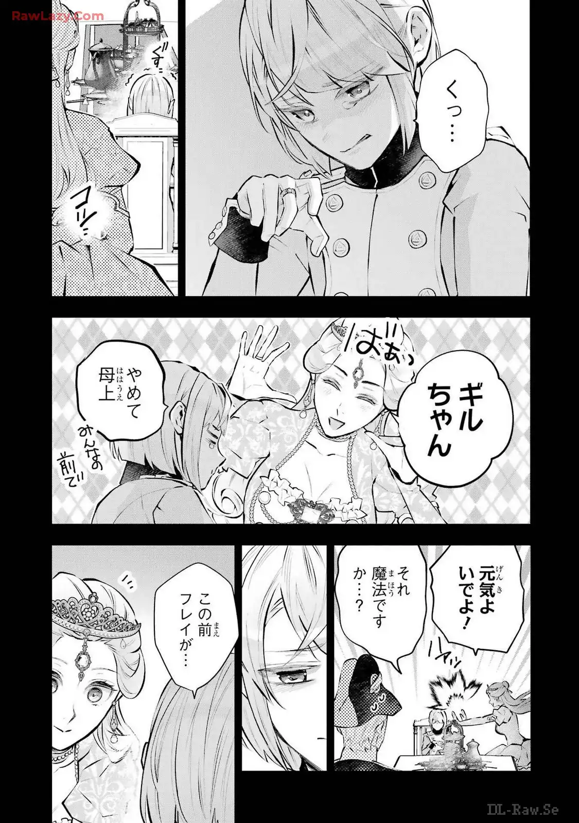 メイデーア転生物語 この世界で一番悪い魔女 第44話 - Page 13