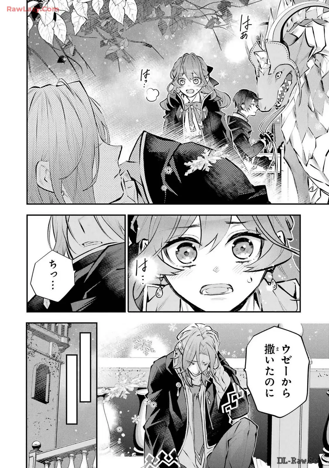 メイデーア転生物語 この世界で一番悪い魔女 第45話 - Page 8