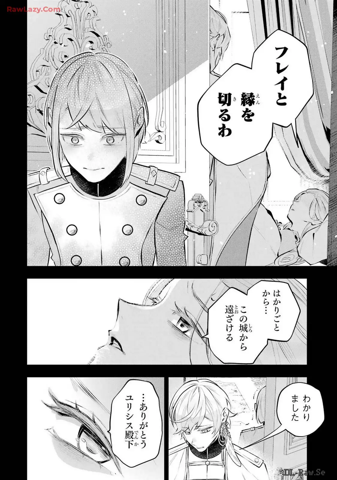 メイデーア転生物語 この世界で一番悪い魔女 第45話 - Page 18
