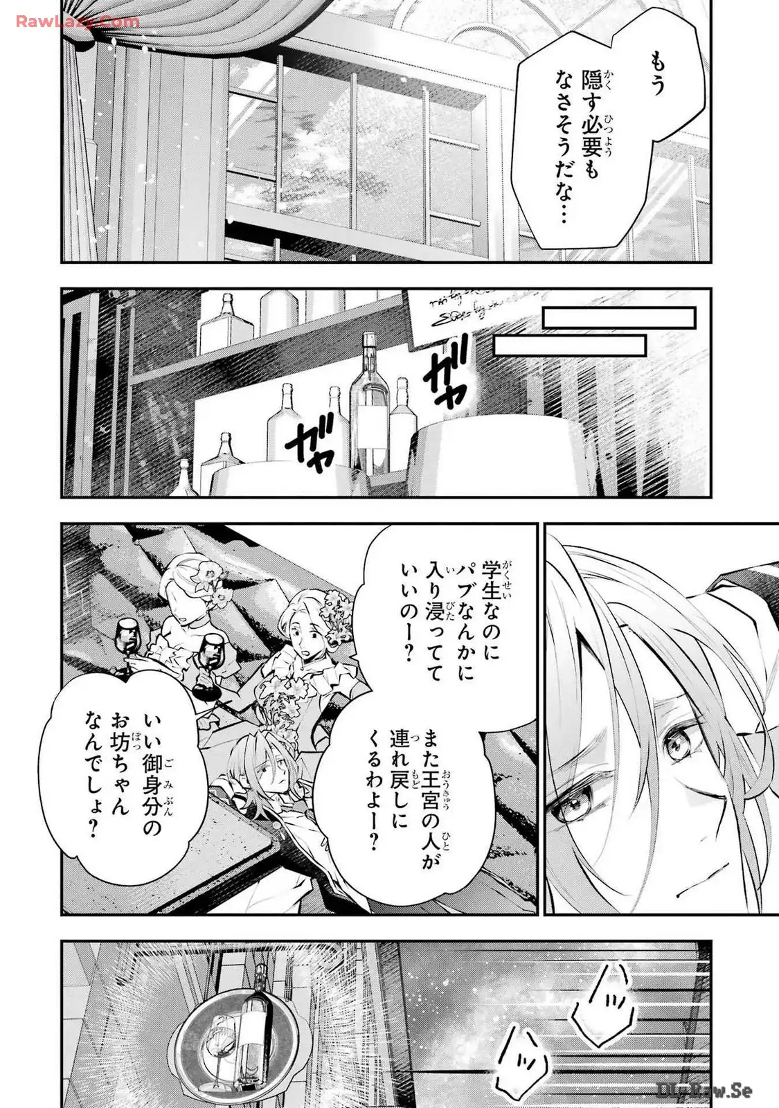 メイデーア転生物語 この世界で一番悪い魔女 第44話 - Page 24