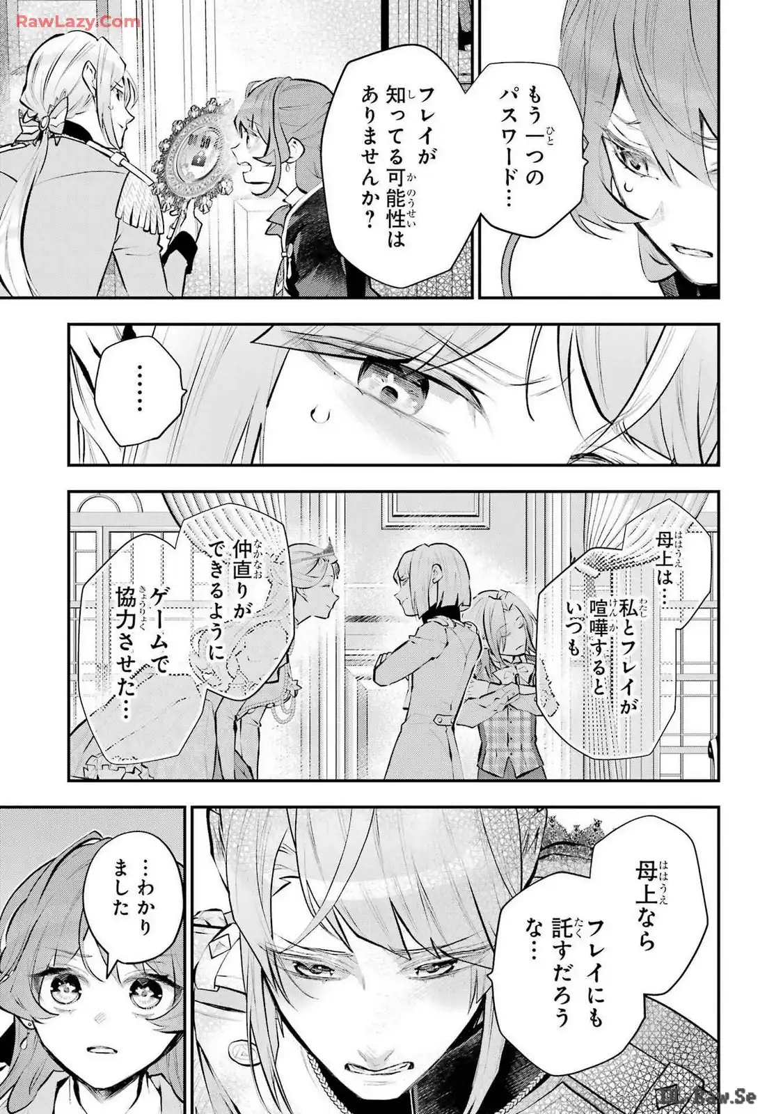 メイデーア転生物語 この世界で一番悪い魔女 第44話 - Page 19