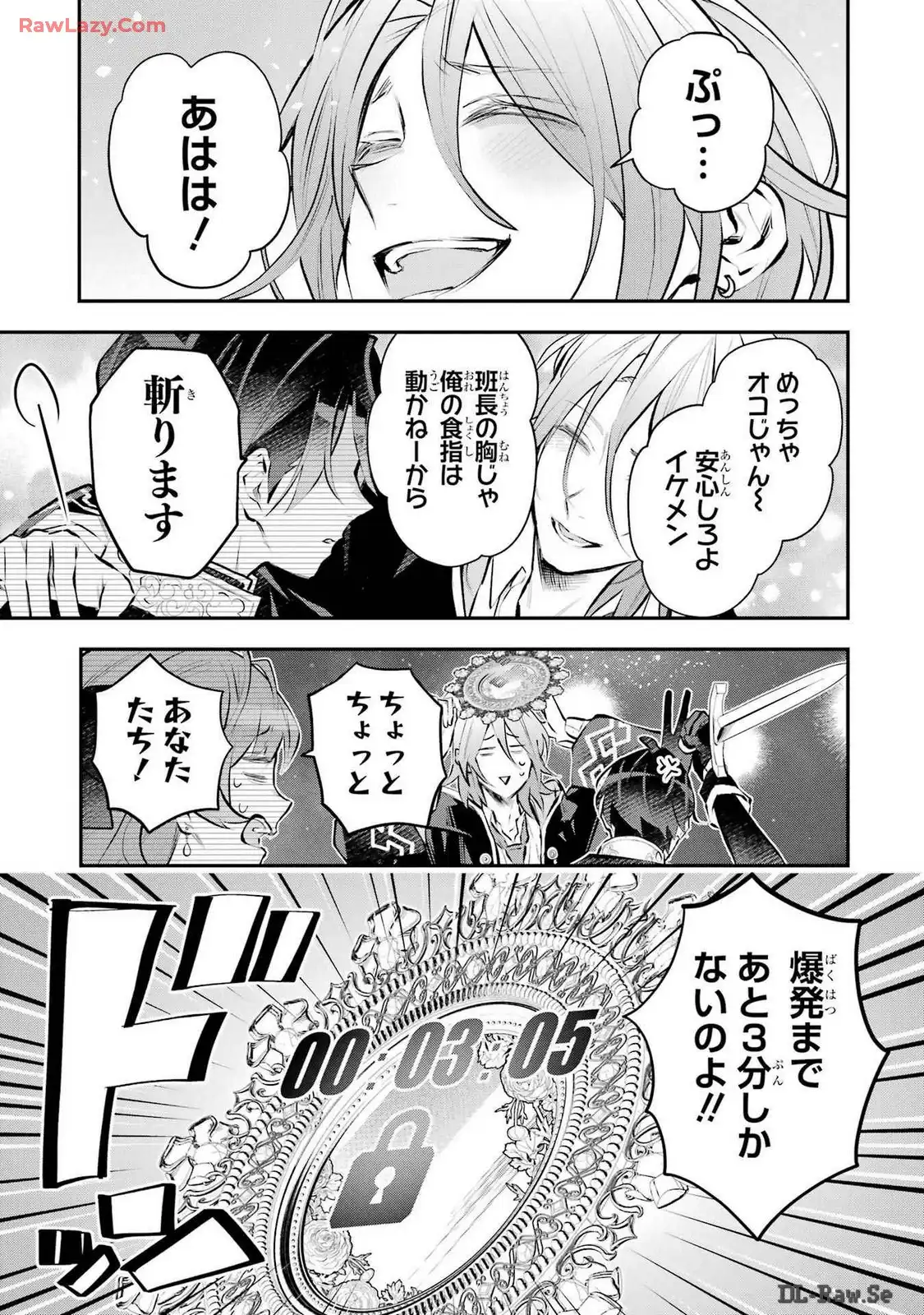 メイデーア転生物語 この世界で一番悪い魔女 第45話 - Page 25