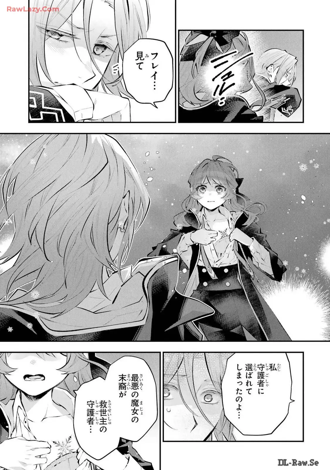 メイデーア転生物語 この世界で一番悪い魔女 第45話 - Page 21