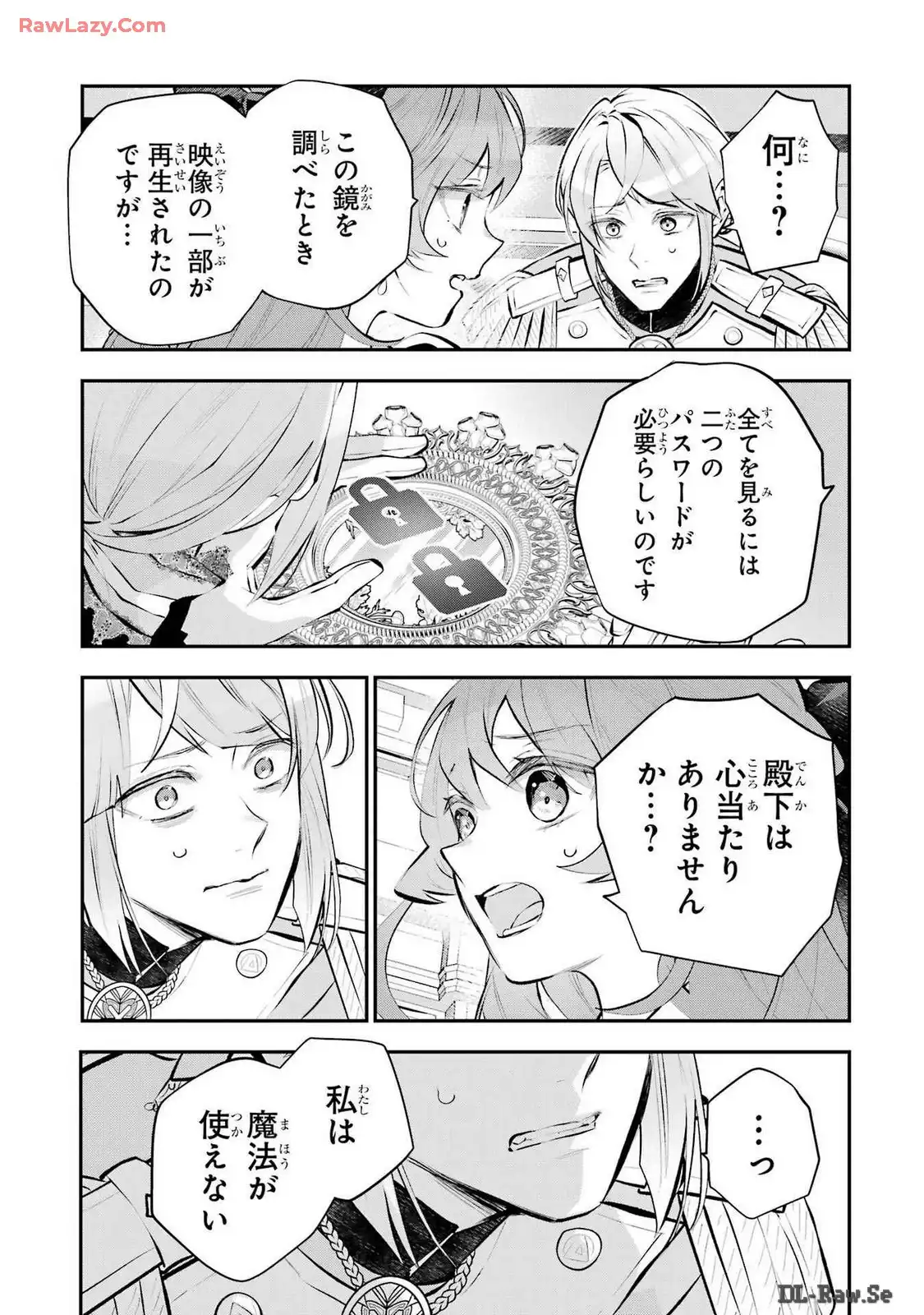メイデーア転生物語 この世界で一番悪い魔女 第44話 - Page 11