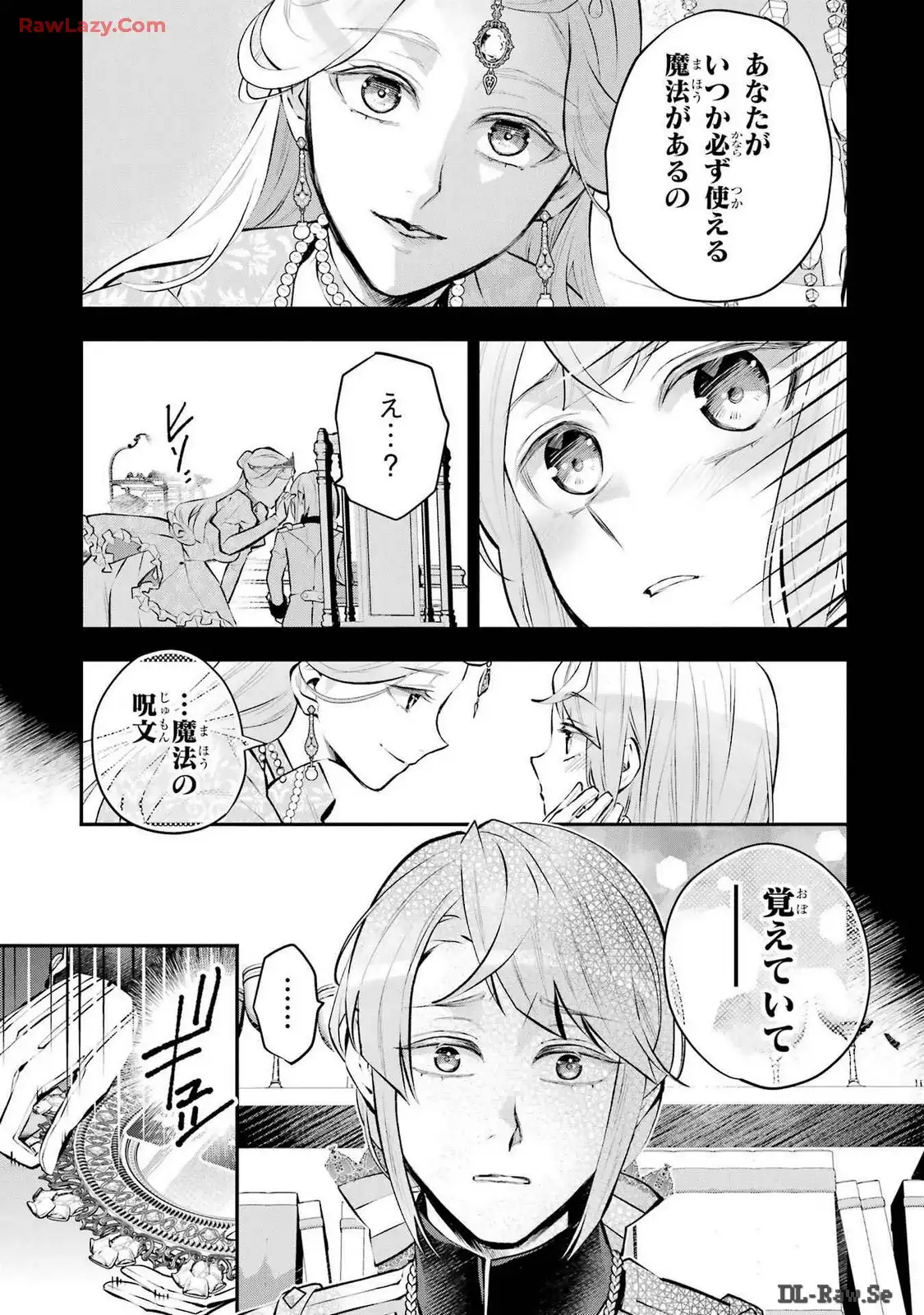 メイデーア転生物語 この世界で一番悪い魔女 第44話 - Page 15