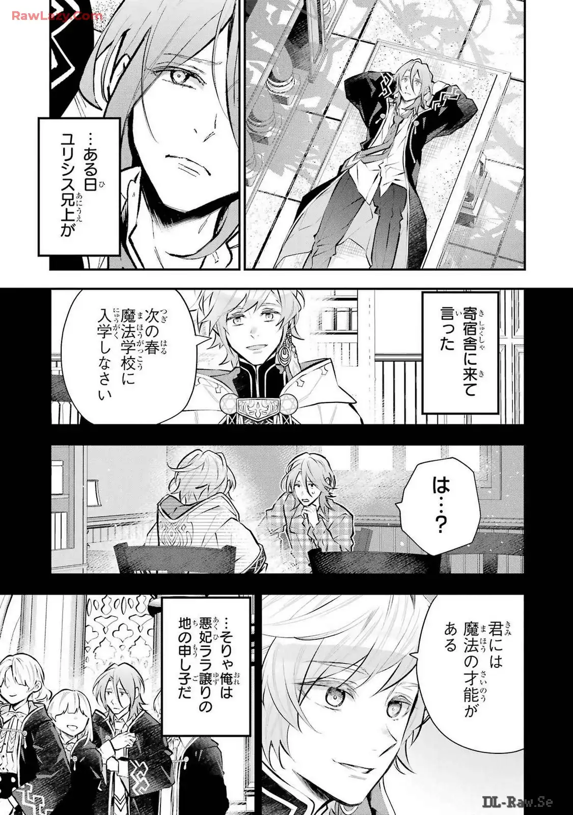 メイデーア転生物語 この世界で一番悪い魔女 第45話 - Page 5