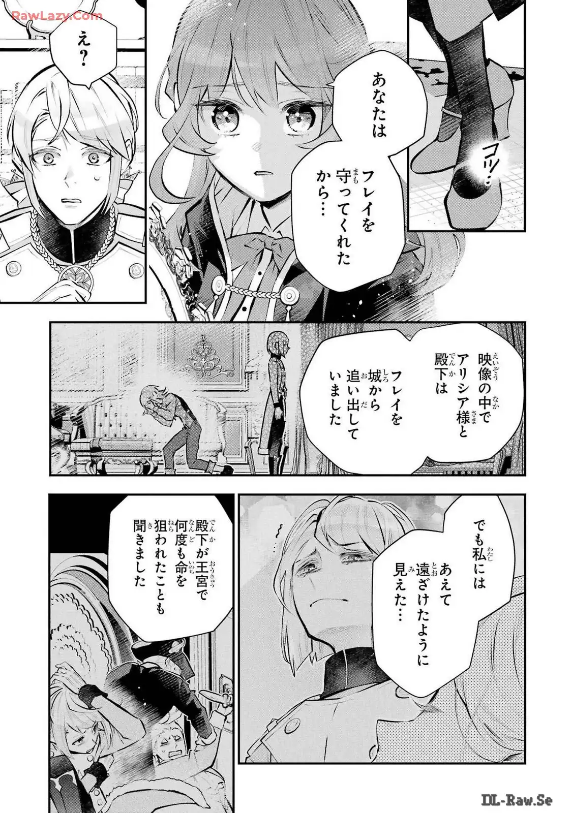 メイデーア転生物語 この世界で一番悪い魔女 第44話 - Page 21